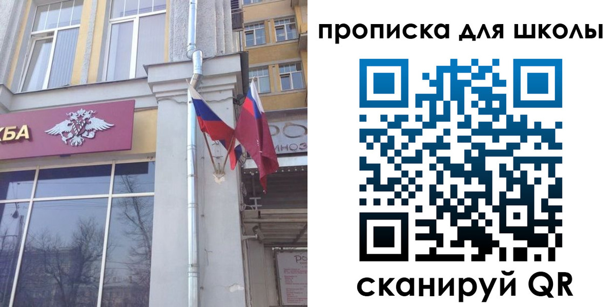 где прописаться в Омске