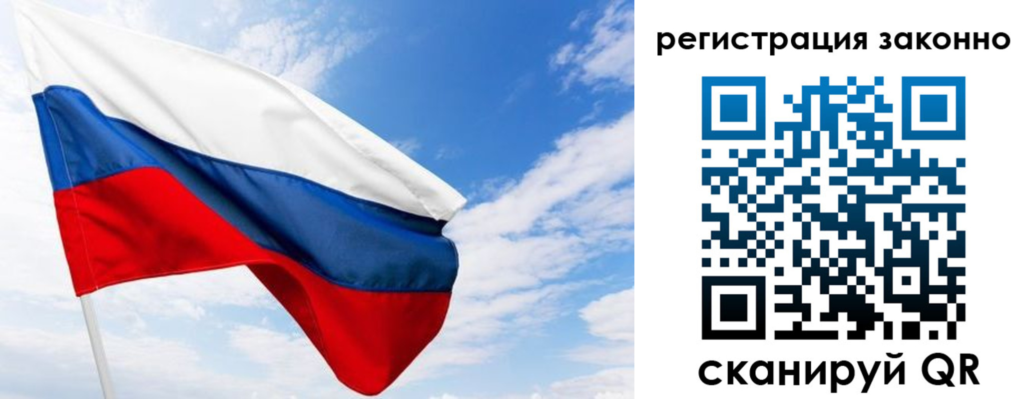 прописка поиск в Омске