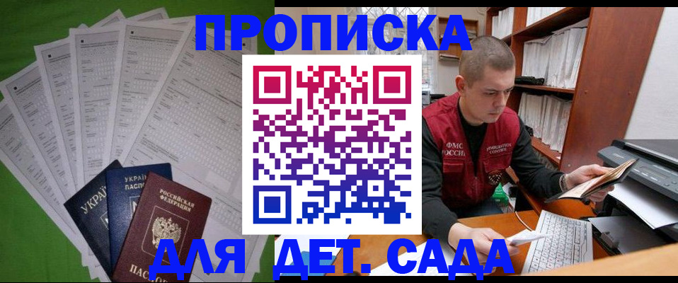 найти адрес прописки в Омске