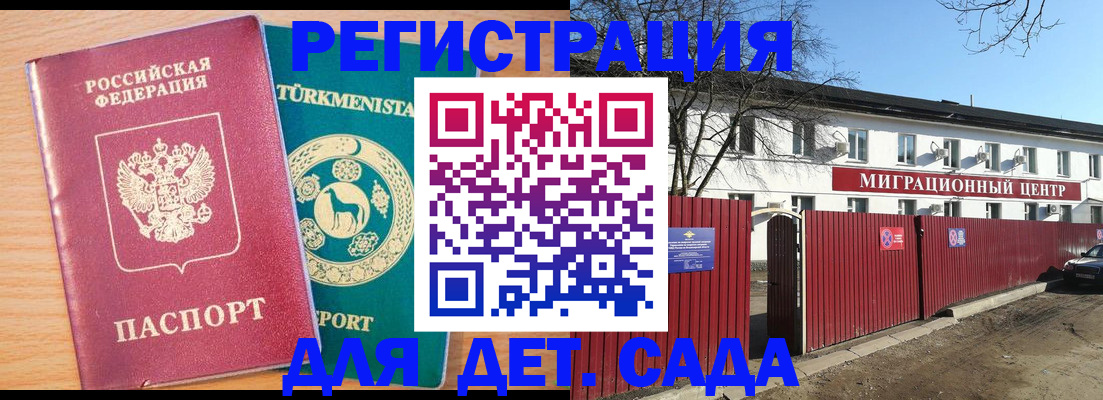 купить прописку в Омске
