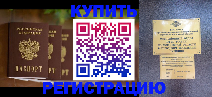 регистрация для дет. сада в Омске