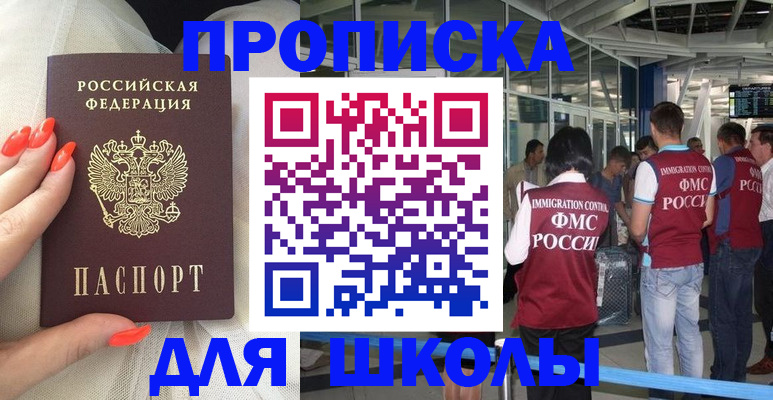 пропишу в квартире в Омске
