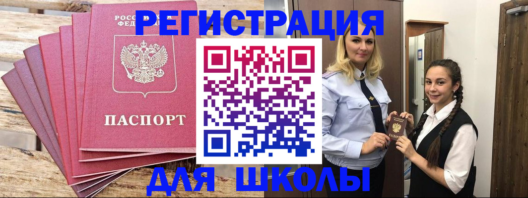 регистрация для дет. сада в Омске