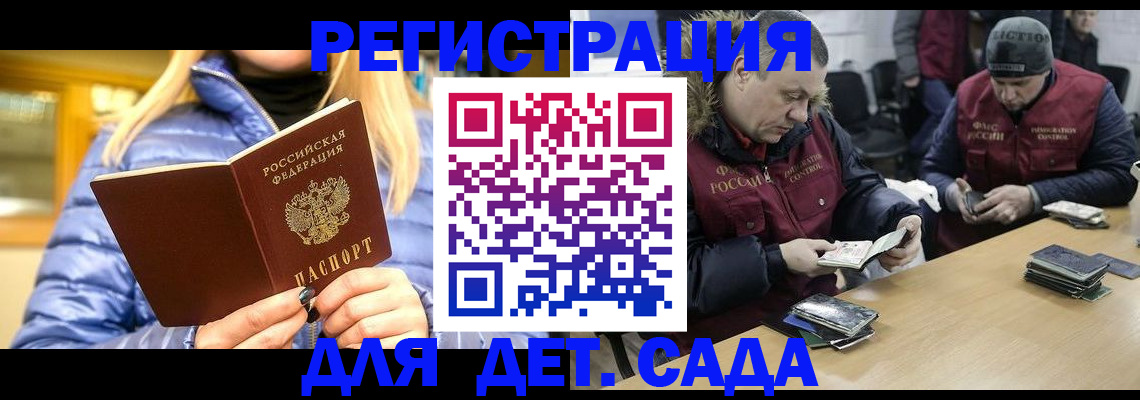 временная регистрация надежно в Омске